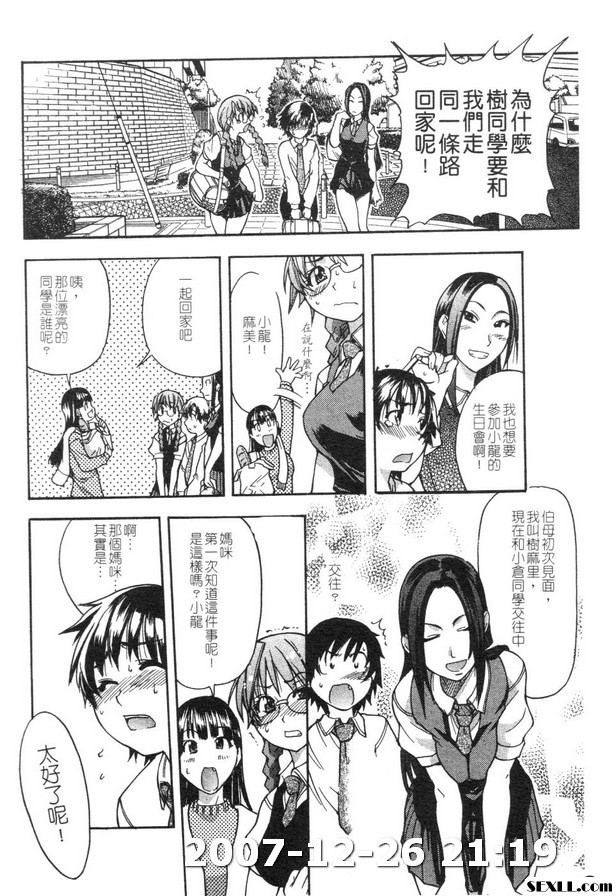 精裝追男姐3