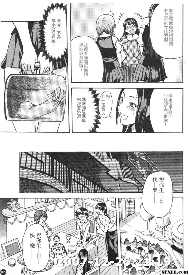 精裝追男姐3