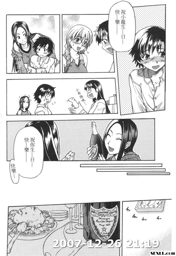 精裝追男姐3