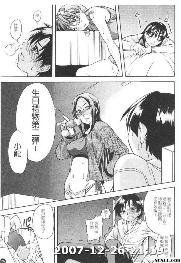 精裝追男姐3