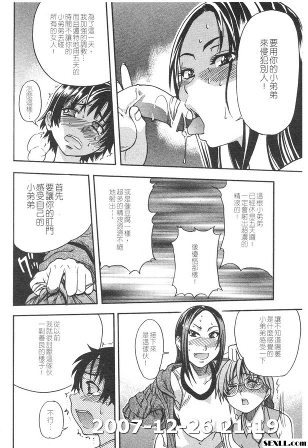 精裝追男姐3