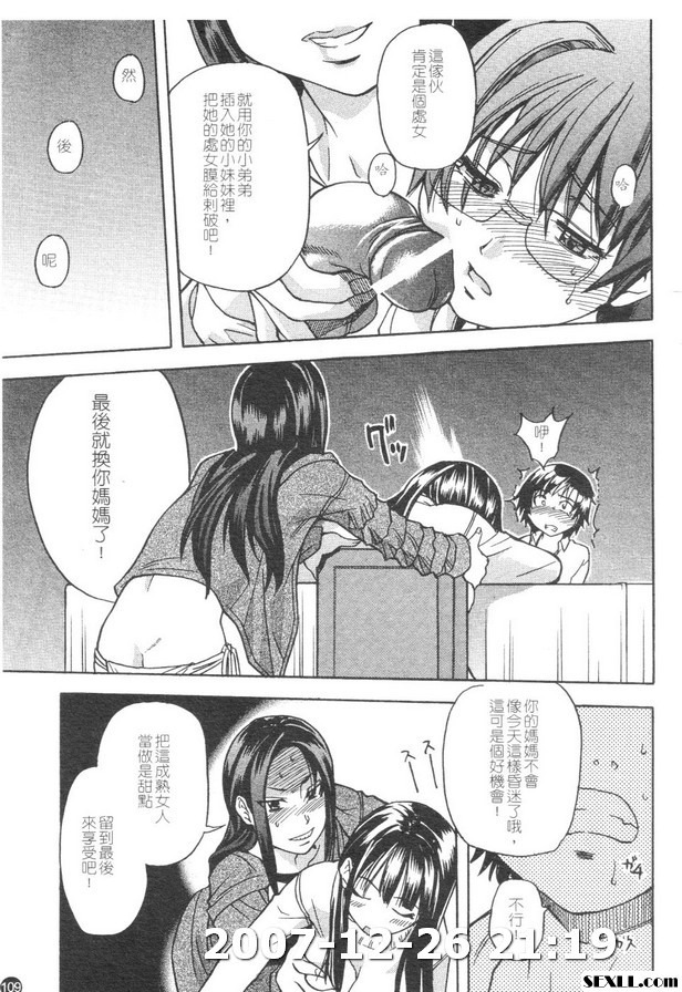 精裝追男姐3