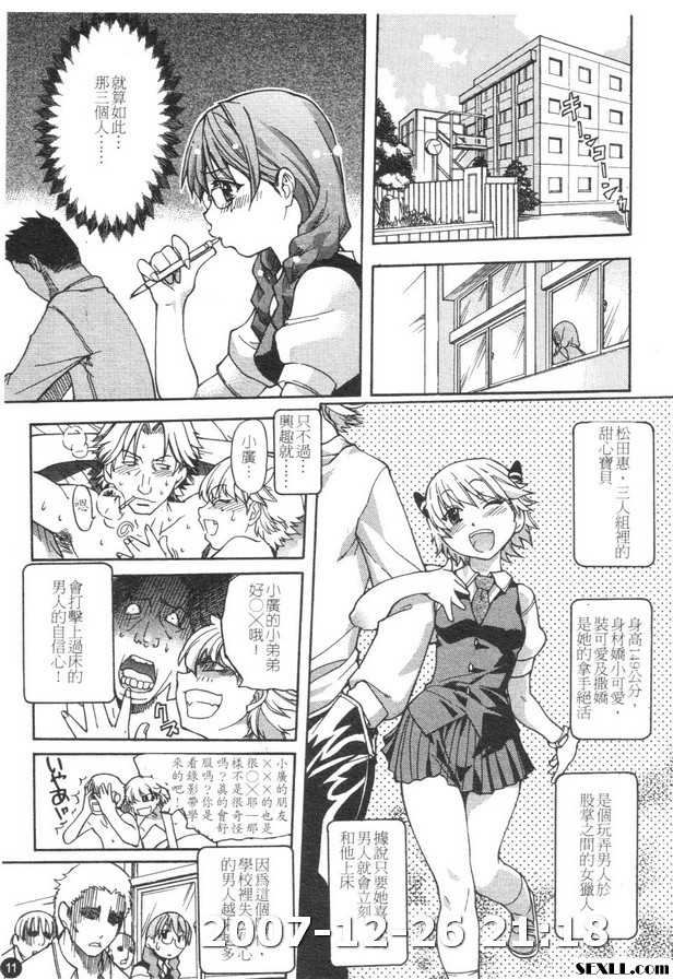 精裝追男姐1