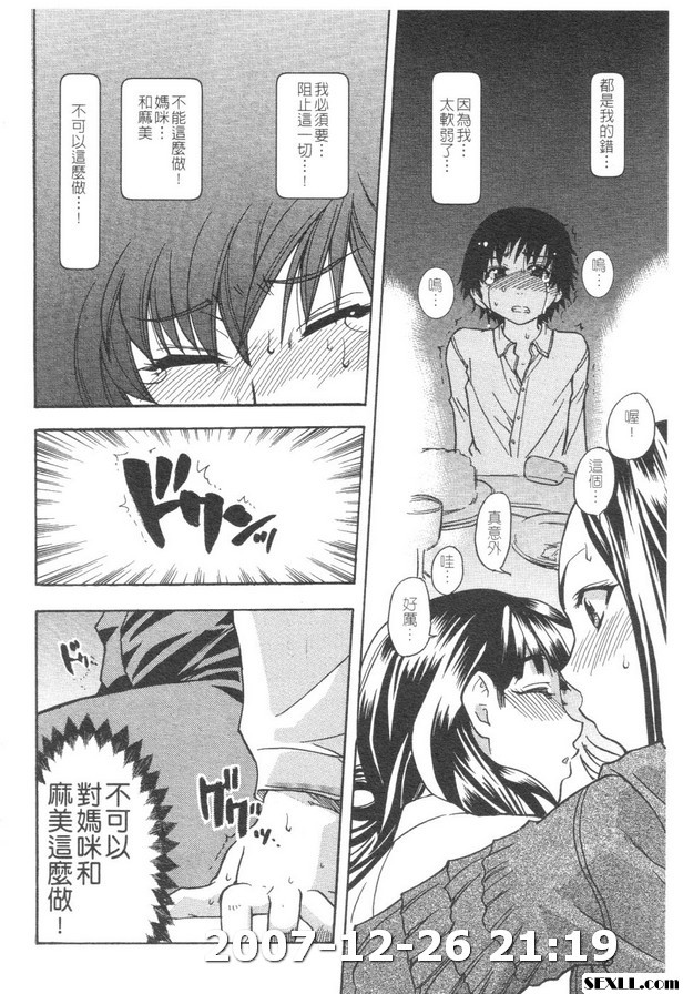 精裝追男姐3