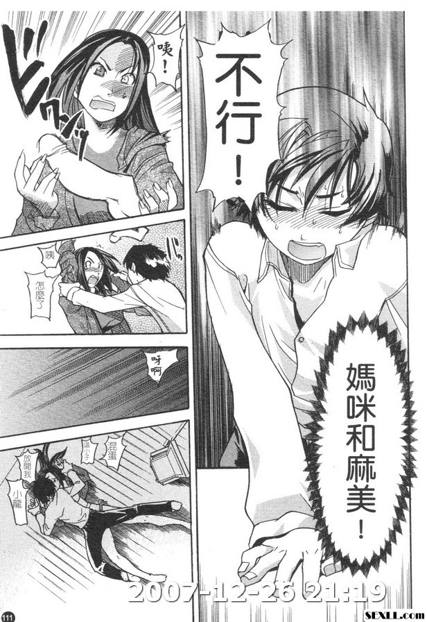 精裝追男姐3