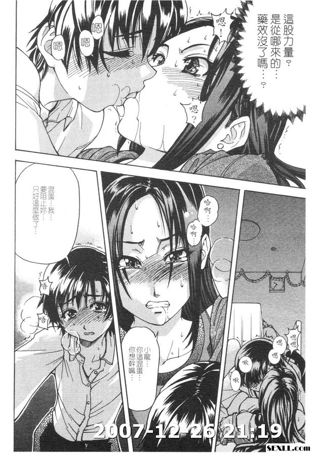 精裝追男姐3
