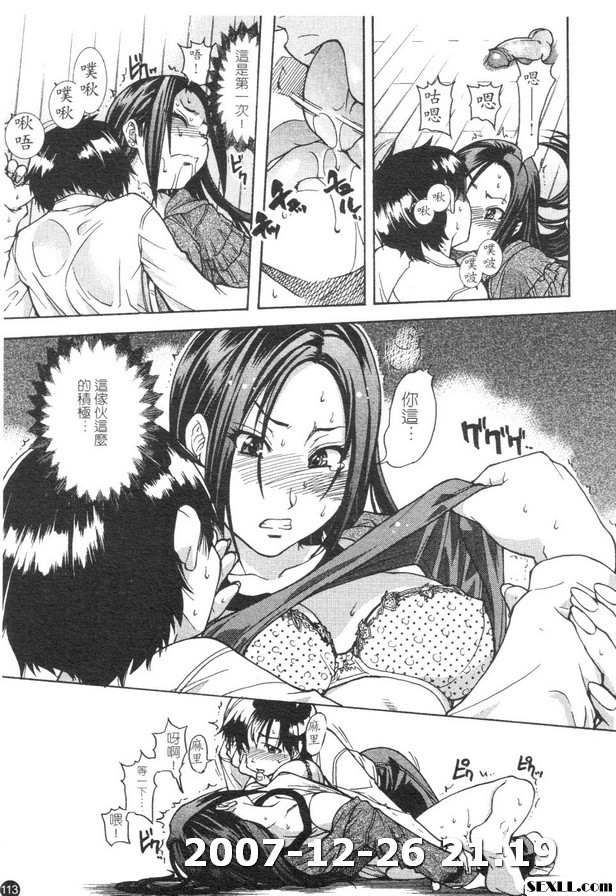 精裝追男姐3
