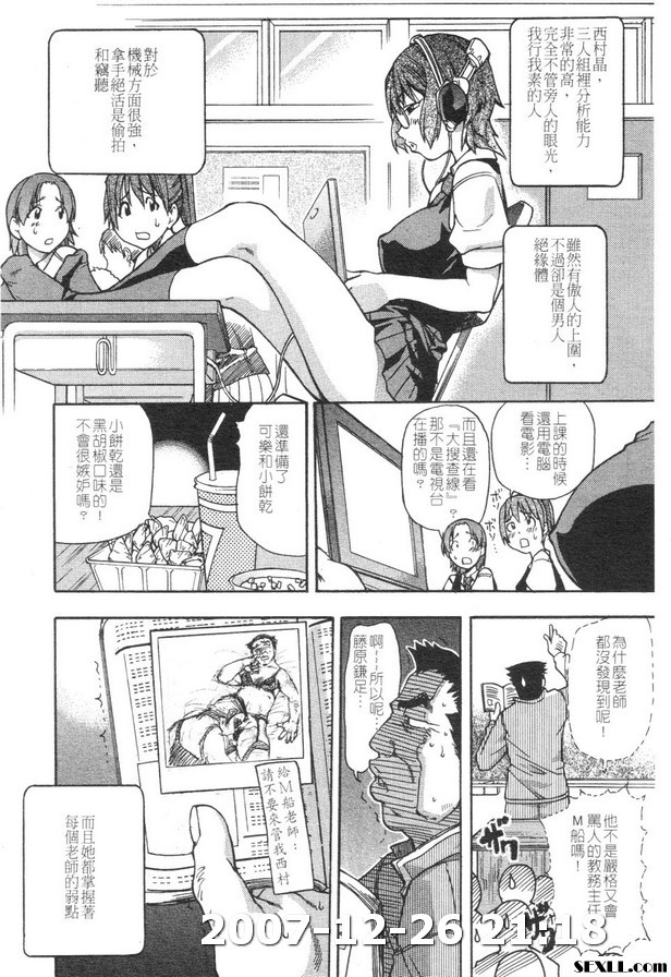 精裝追男姐1