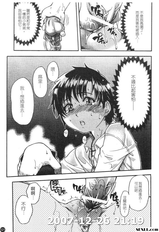 精裝追男姐3