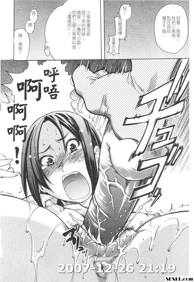精裝追男姐3