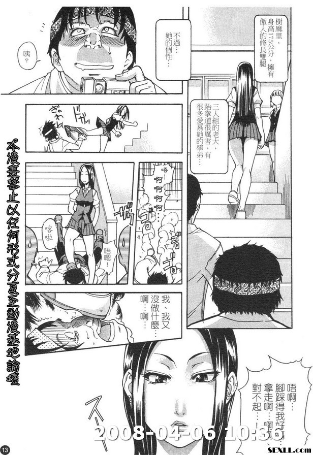 精裝追男姐1