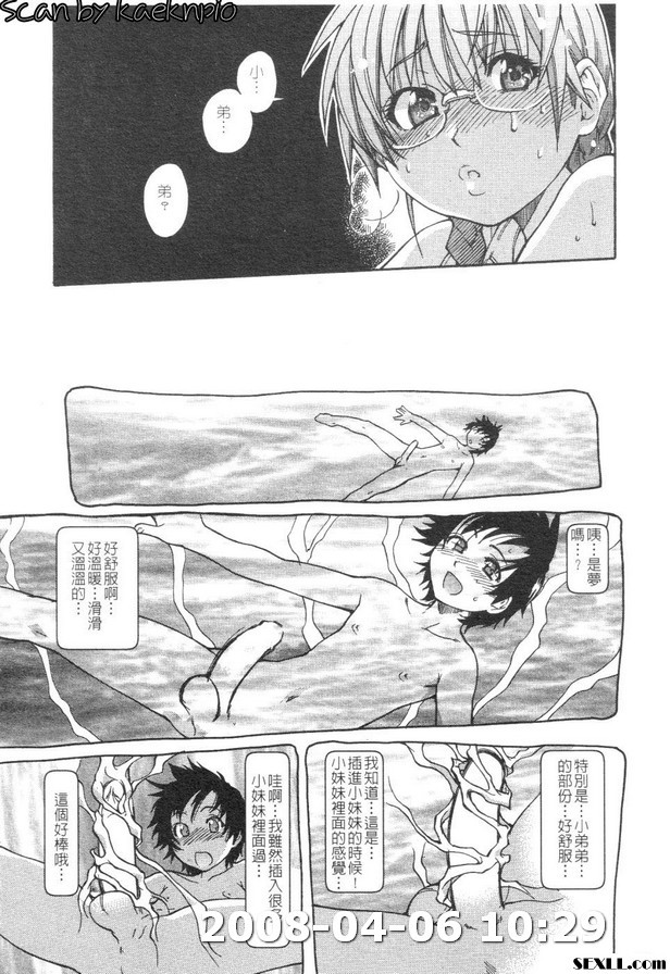 精裝追男姐3