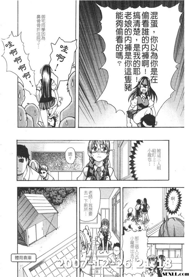 精裝追男姐1