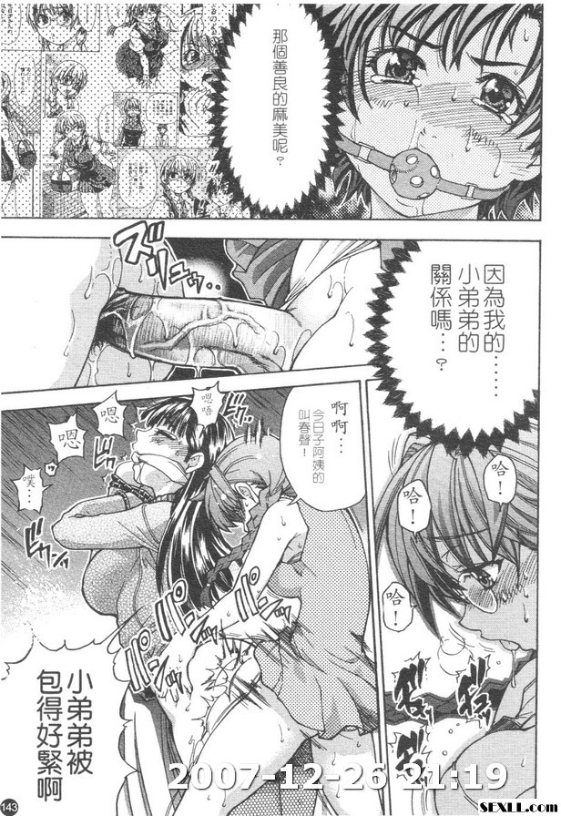 精裝追男姐4