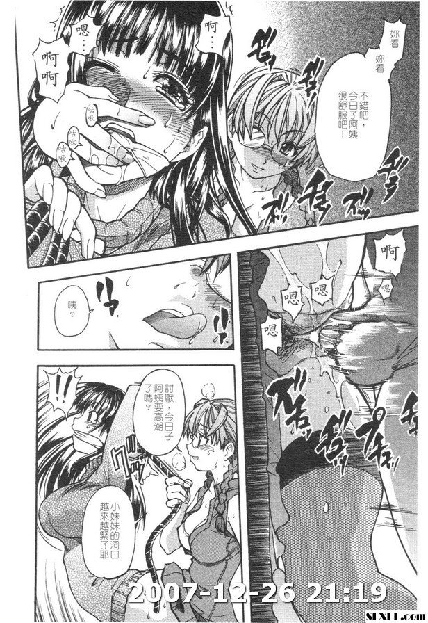精裝追男姐4