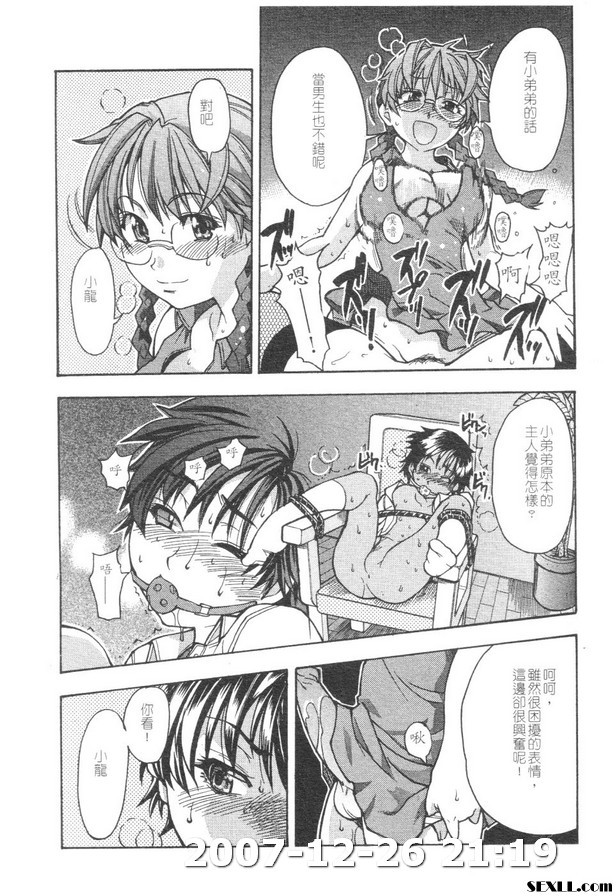 精裝追男姐4