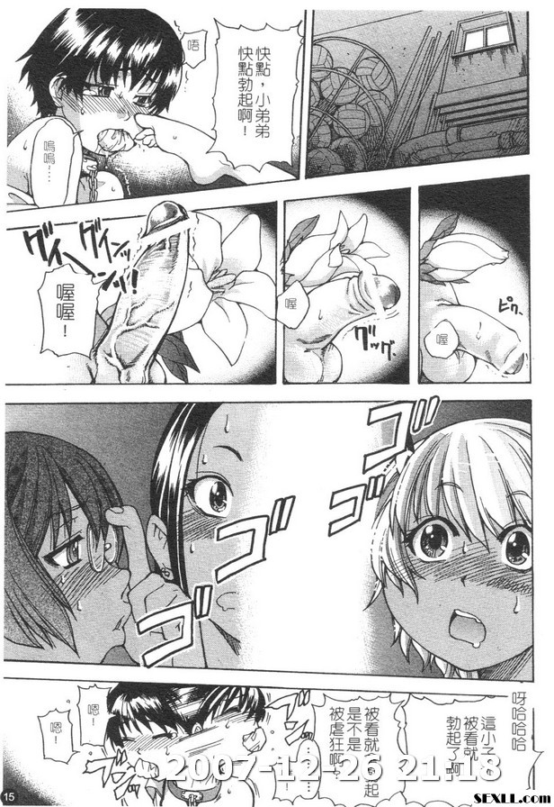 精裝追男姐1