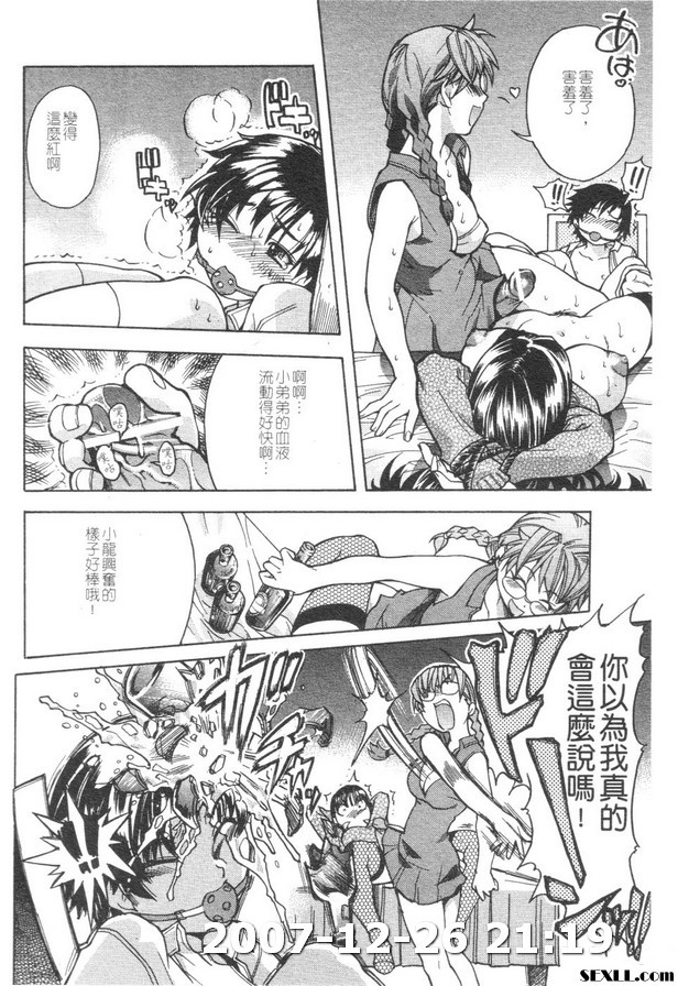 精裝追男姐4