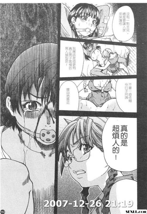 精裝追男姐4