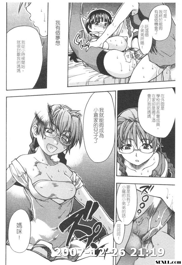 精裝追男姐4