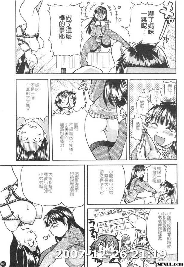 精裝追男姐4
