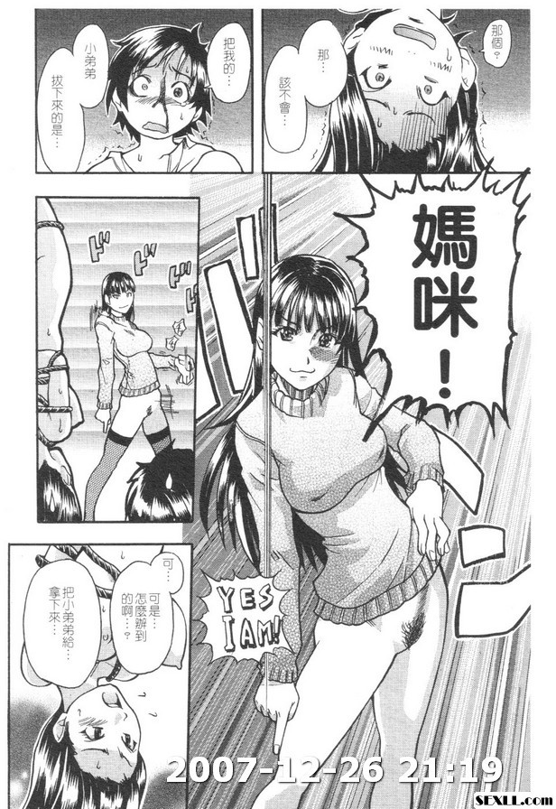 精裝追男姐4