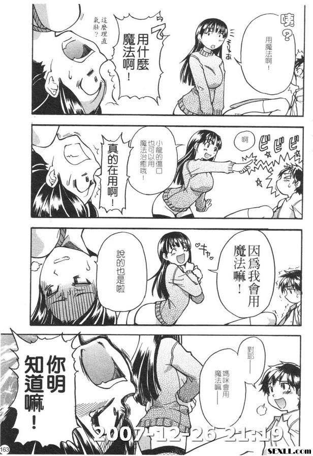 精裝追男姐4