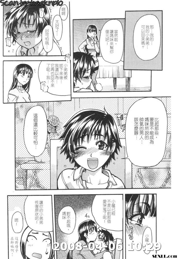 精裝追男姐4