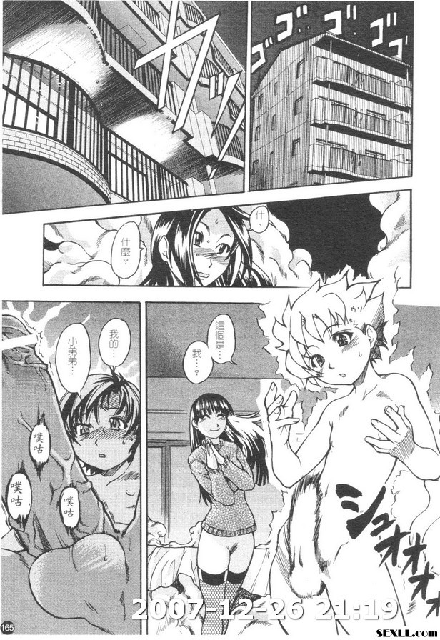 精裝追男姐4