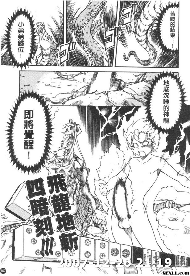 精裝追男姐5