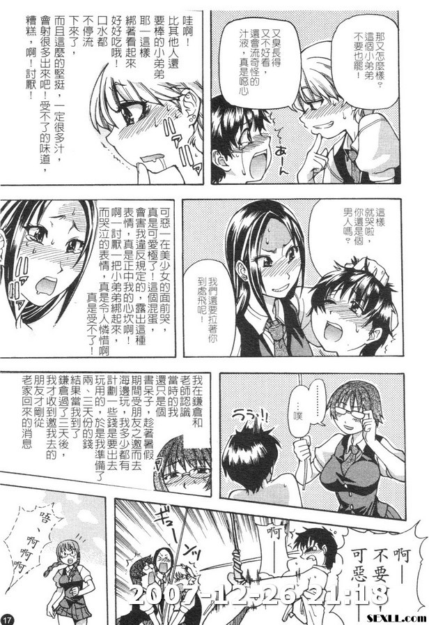 精裝追男姐1