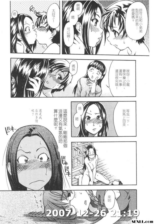 精裝追男姐5