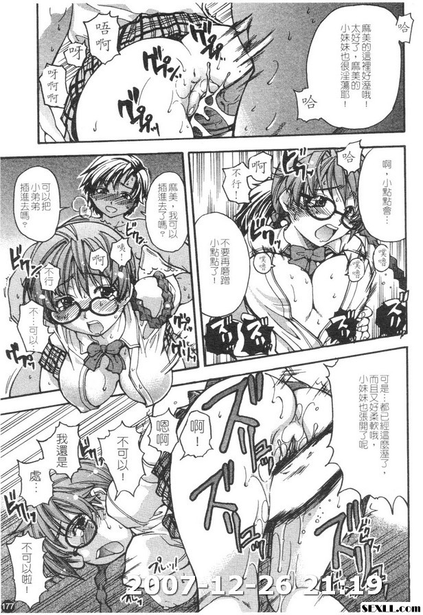 精裝追男姐5