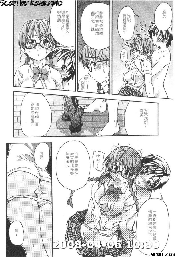 精裝追男姐5