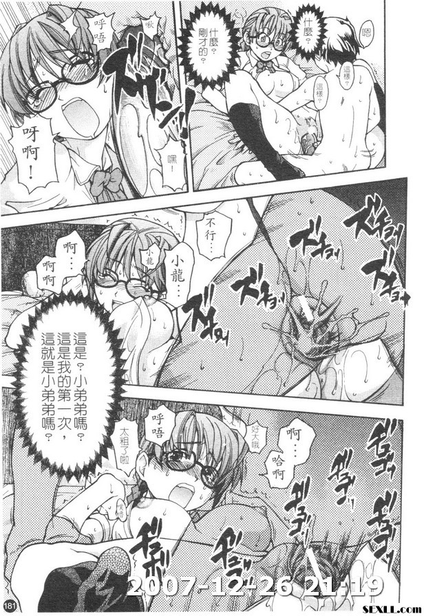 精裝追男姐5