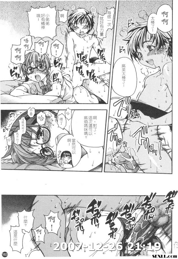 精裝追男姐5