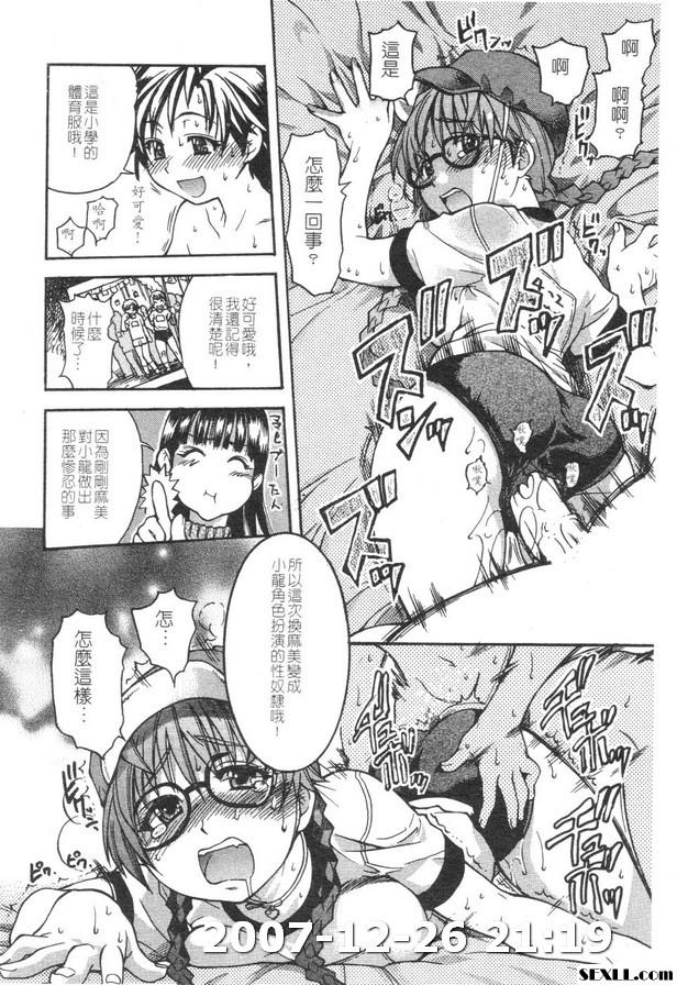 精裝追男姐5