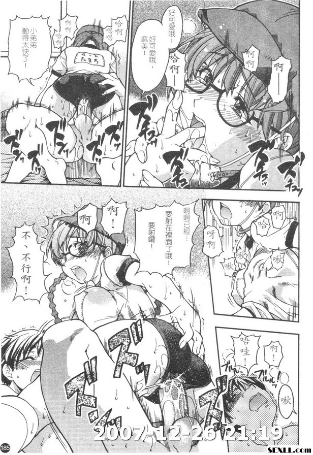 精裝追男姐5