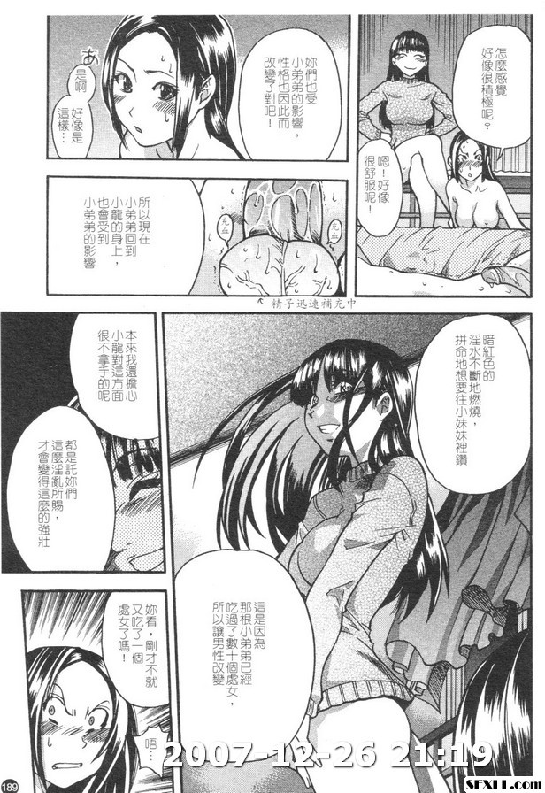 精裝追男姐5