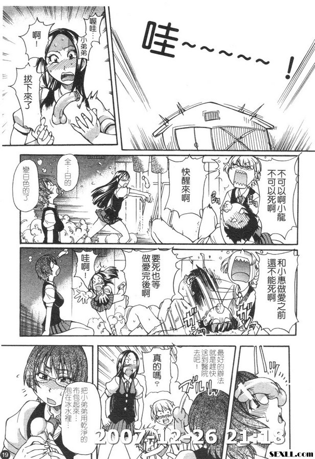 精裝追男姐1