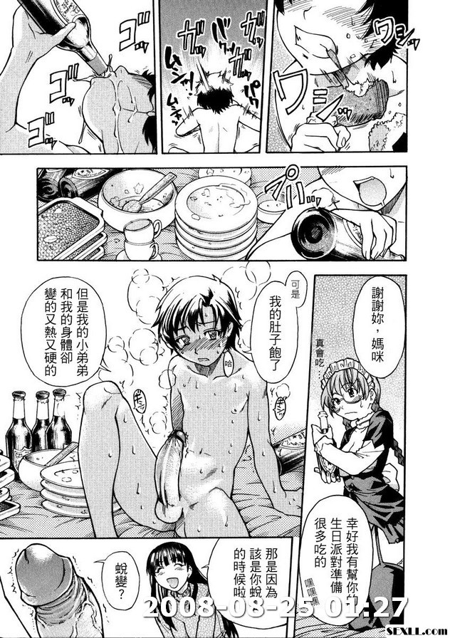 精裝追男姐6