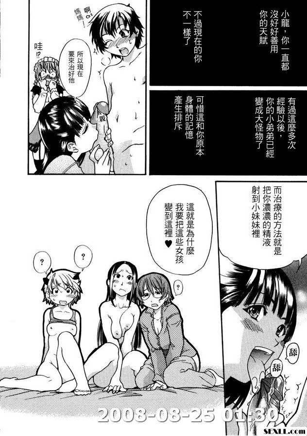 精裝追男姐6