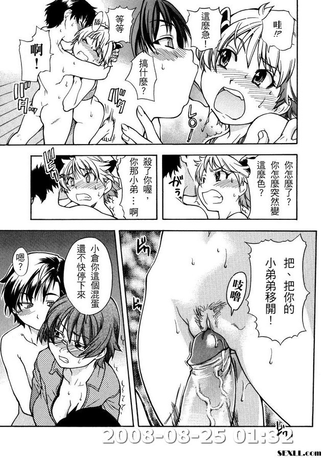 精裝追男姐6