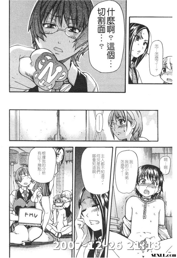 精裝追男姐1