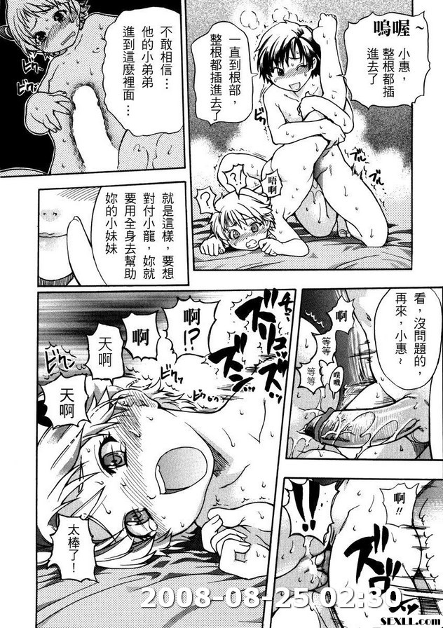 精裝追男姐6
