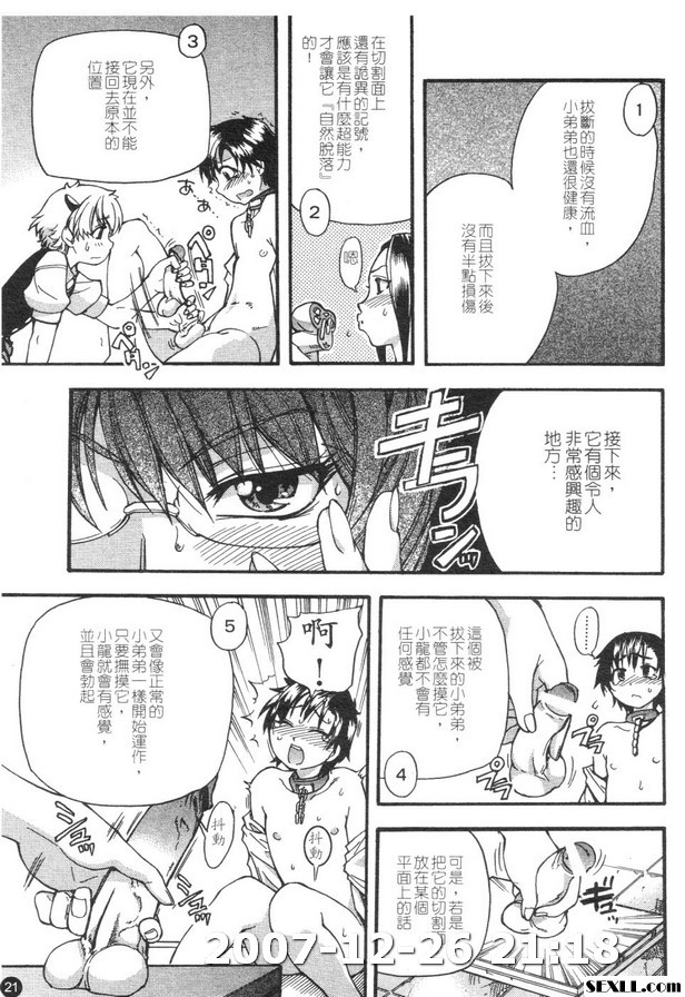 精裝追男姐1