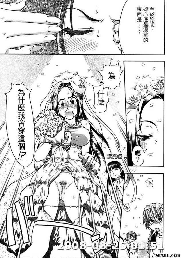 精裝追男姐6