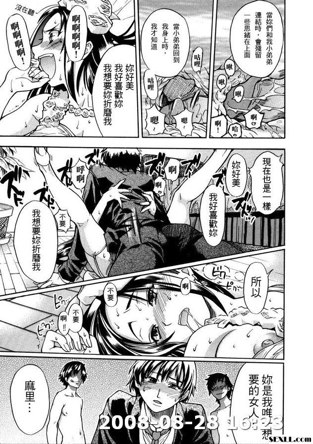 精裝追男姐6