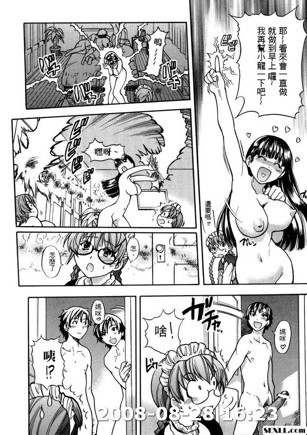 精裝追男姐6