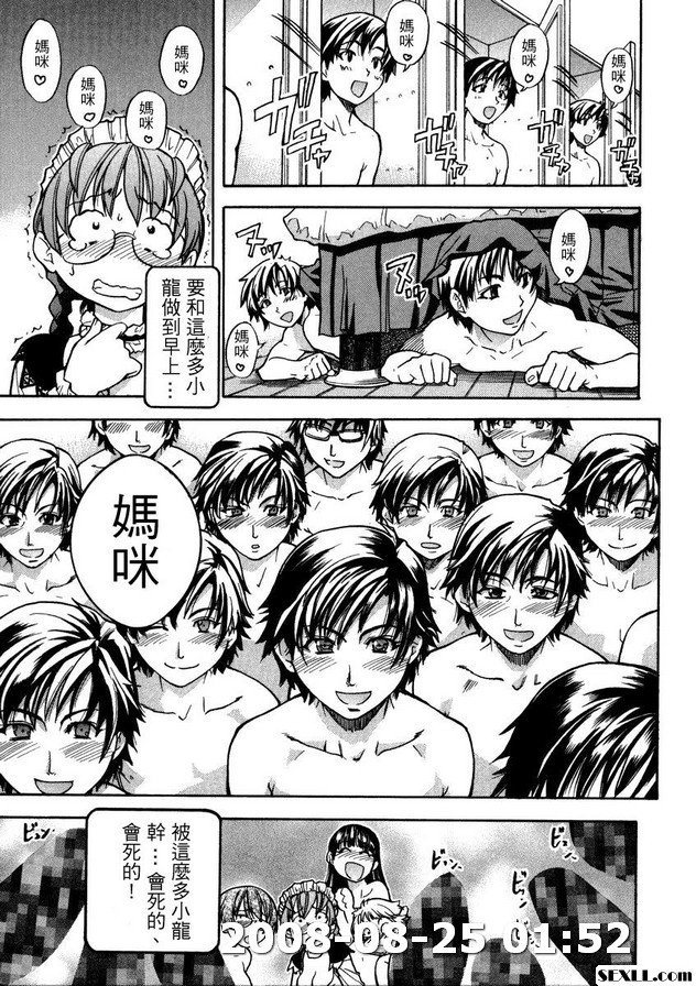 精裝追男姐6